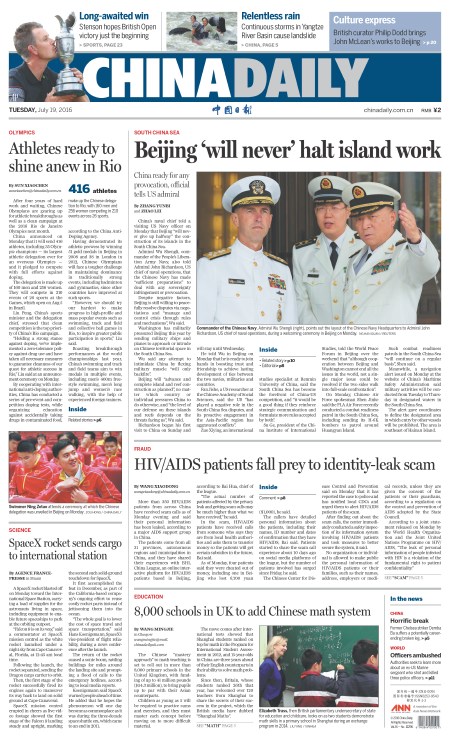 7月19日中國日報推薦:中國絕不會讓島礁建設半途而廢