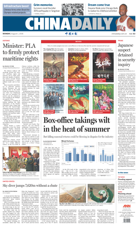 8月1日中國日報推薦：李克強：夯實責任 切實保障人民群眾生命財產安全