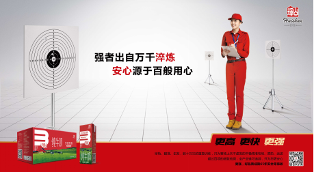 輝山乳業好奶本源致敬體育本真