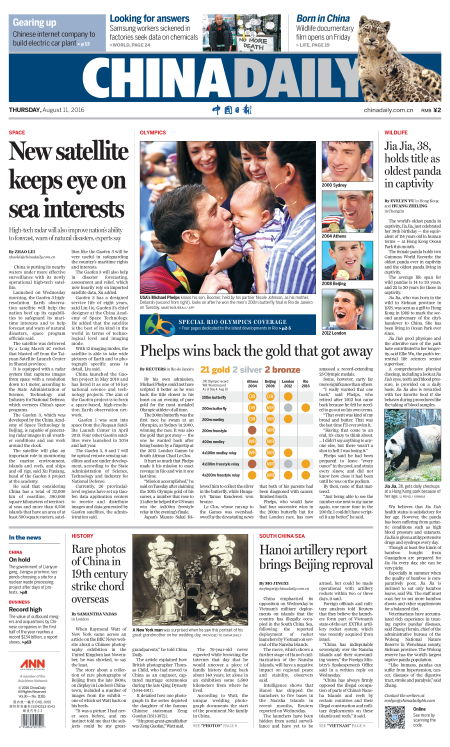 8月11日中國日?qǐng)?bào)推薦:菲爾普斯又創(chuàng)奧運(yùn)佳績(jī)