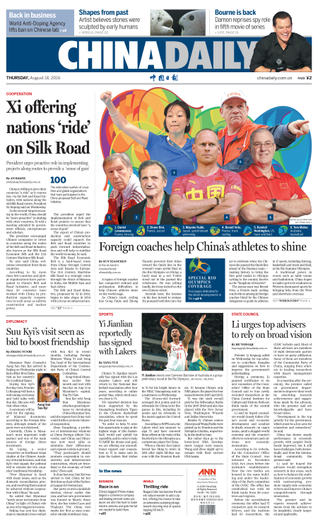 8月18日中國日報(bào)推薦:習(xí)近平:讓“一帶一路”造福沿線各國人民