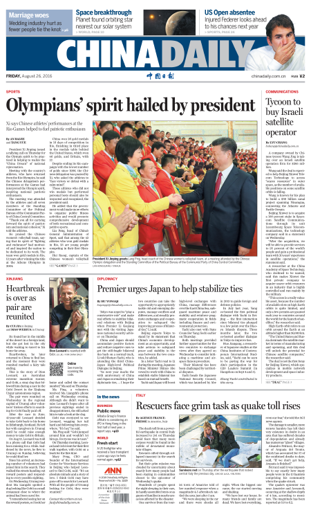 8月26日中國日報推薦:電信運營商應(yīng)助力打擊電信詐騙