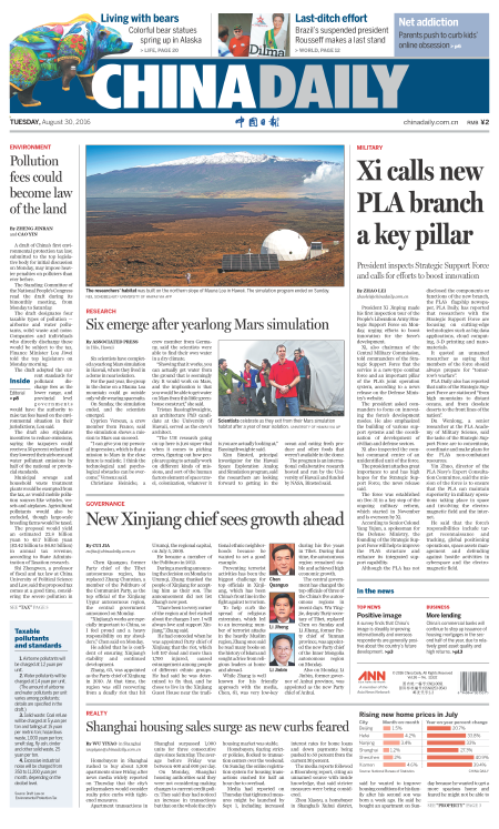 8月30日中國(guó)日?qǐng)?bào)推薦:排污費(fèi)改稅,要防止污染合法化