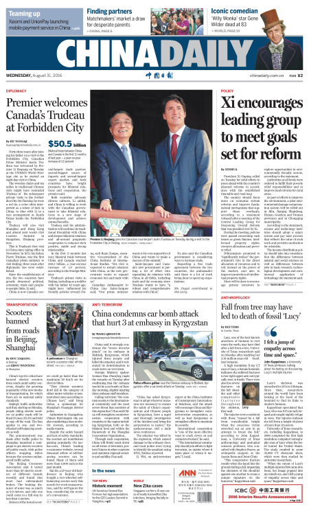 8月31日中國日報推薦:東亞走向何方