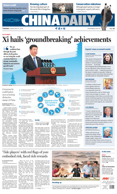 9月6日中國(guó)日?qǐng)?bào)推薦：全球治理留下中國(guó)印記