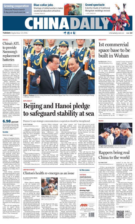 9月13日中國日報推薦:中越的共同利益大于分歧