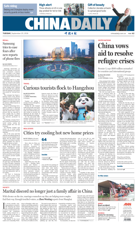 9月20日中國日報推薦：打擊恐怖主義需全球聯合應對