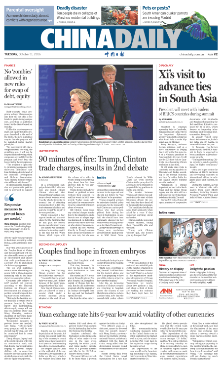 10月11日中國日報推薦：蔡英文“雙十節”講話自相矛盾