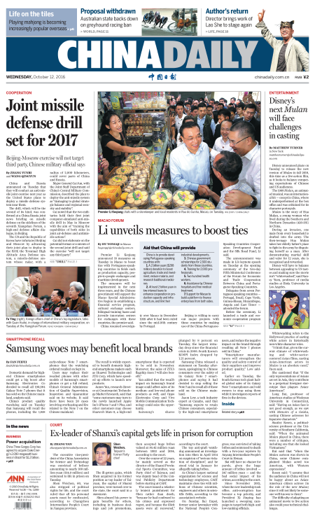 10月12日中國日報推薦:五部門發文不得強迫自證其罪,五部門重申常識