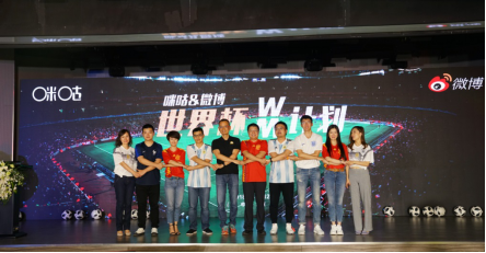 咪咕與微博推出“MW”計劃，打造“世界杯名嘴聯盟”