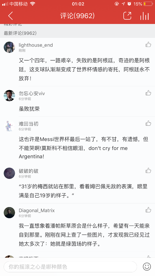 再見梅西！再見C羅！惜別球王惜別時代網友揮淚網易云音樂評論區