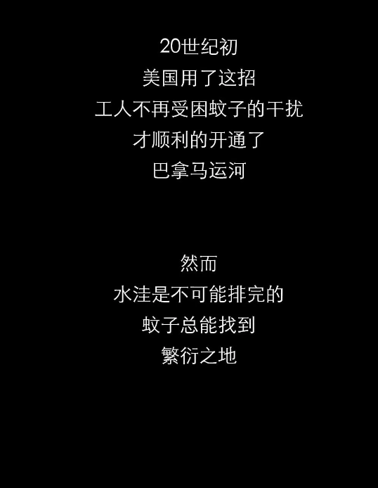 不開玩笑！今天是世！界！蚊！子！日！丨圖圖是道