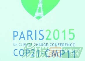 懶人包：關(guān)于巴黎氣候大會(huì)，這里有你想知道的一切