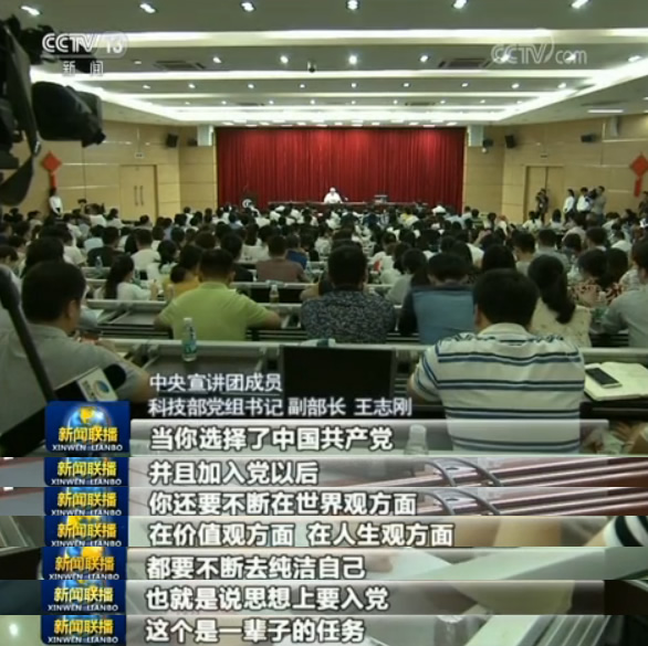 深入學習領會 堅定理想信心——中央宣講團到各地宣講十九大精神