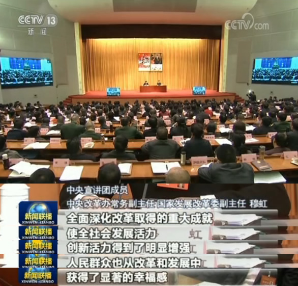 深入學習領會 堅定理想信心——中央宣講團到各地宣講十九大精神