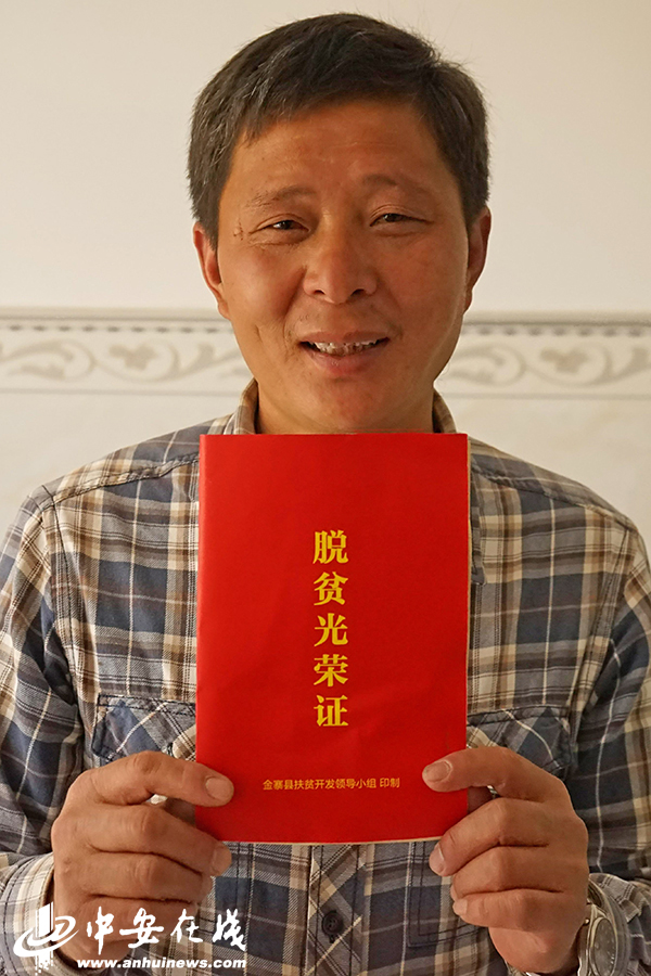 笑一笑 拍個照 俺們不再是貧困戶！——金寨縣迎河村的22張燦爛笑臉