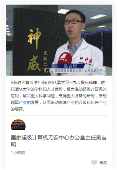 【領(lǐng)航新征程】新時(shí)代有話說！“學(xué)思踐悟十九大”通道接力開啟等你來