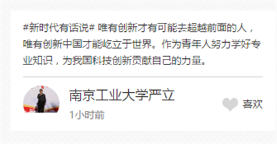 【領(lǐng)航新征程】新時(shí)代有話說！“學(xué)思踐悟十九大”通道接力開啟等你來