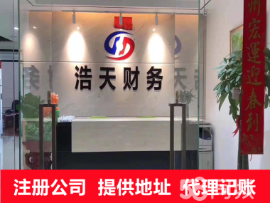 一站式企業服務 江陰公司注冊、地址托管與專業財稅解決方案